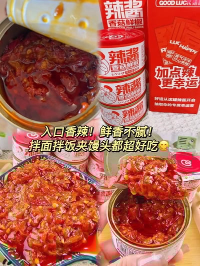 菇的辣克香菇鮮椒辣醬大豆辣椒醬下飯菜下飯醬1