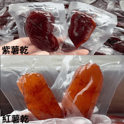 限時特惠臺農57地瓜乾 紅薯乾0脂肪肥軟糯香甜 無糖小香薯乾 倒蒸番薯地瓜乾即食代餐烘乾倒兒童孕婦老人休閒零食無添加16