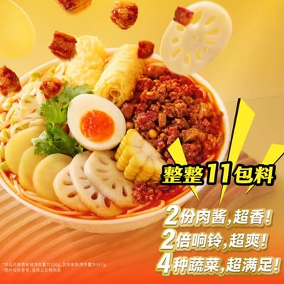 滿小飽超有料肥汁米線港式酸辣粉夜宵網紅零食4