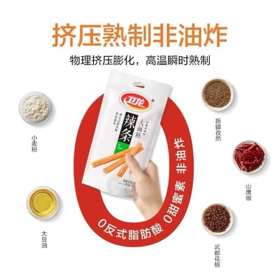 衛龍大面筋辣條麻辣2