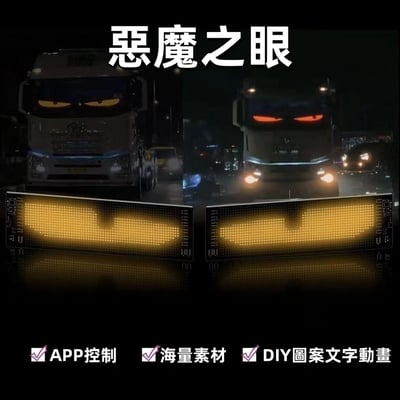 惡魔之眼轎車SUV商務車LED顯示屏汽車裝飾車貼6