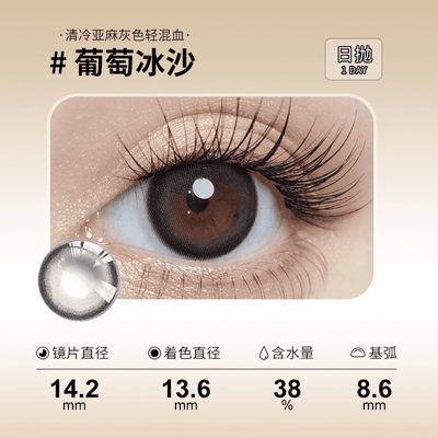 Sweet Color【日拋】美瞳日拋素顏大眼高顏值隱形眼鏡18