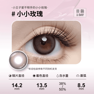 Sweet Color【日拋】美瞳日拋素顏大眼高顏值隱形眼鏡14