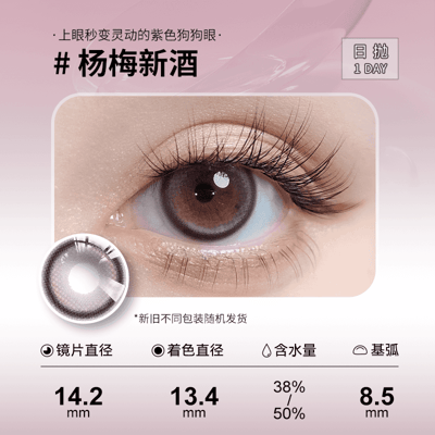 Sweet Color【日拋】美瞳日拋素顏大眼高顏值隱形眼鏡11