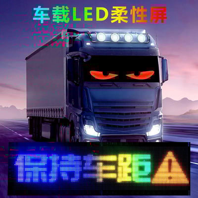 惡魔之眼轎車SUV商務車LED顯示屏汽車裝飾車貼7