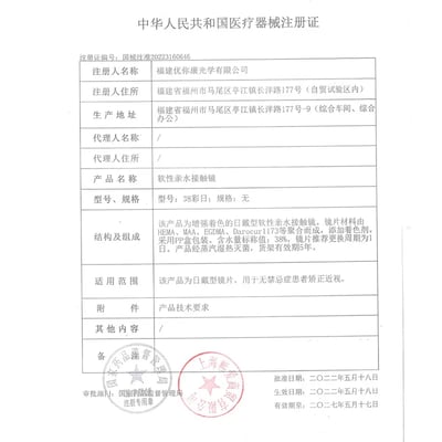 Sweet Color【日拋】美瞳日拋素顏大眼高顏值隱形眼鏡22