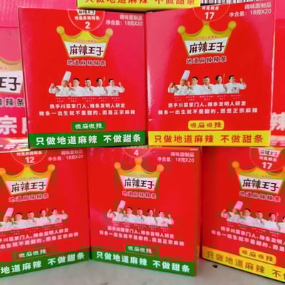 麻辣王子辣條零嘴辣條麻辣1