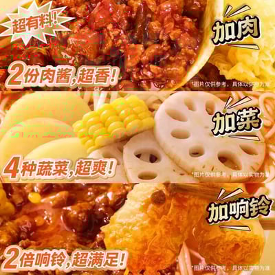 滿小飽超有料肥汁米線港式酸辣粉夜宵網紅零食5