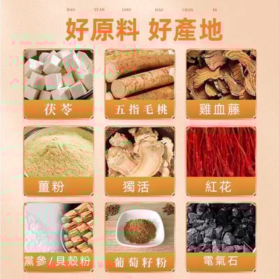 仁和足貼茯苓五指毛桃黨參雞血藤姜粉獨活紅花傳承配方官方正品4