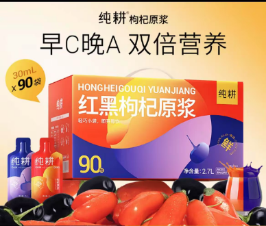 純耕鮮榨枸杞原漿/一袋30ml5