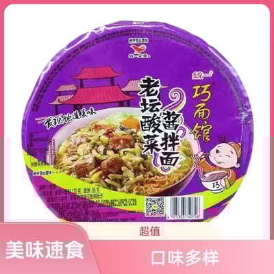 統一巧面館重慶豌豆拌麵老成都擋擋面11