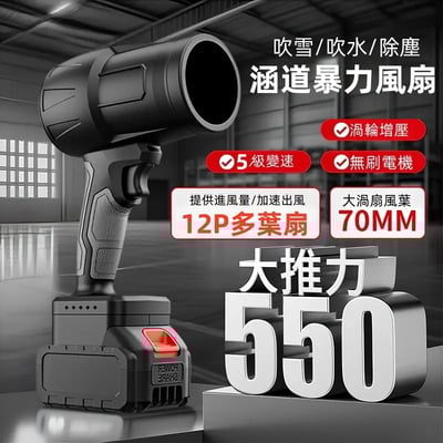 升級款鋰電超大功率暴力渦輪鼓風機2