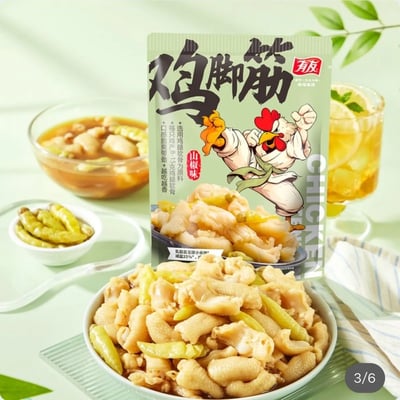 有友泡椒雞腳筋鹽焗雞腳筋無骨雞爪解饞小零食2