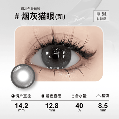 Sweet Color【日拋】美瞳日拋素顏大眼高顏值隱形眼鏡12