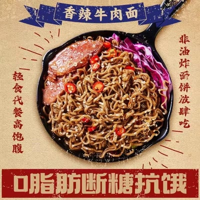 蕎麥麵0脂泡麵速食火雞蕎麥面12