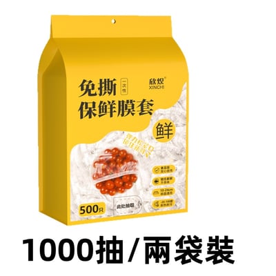 抽取式一次性保鮮膜食品級專用8