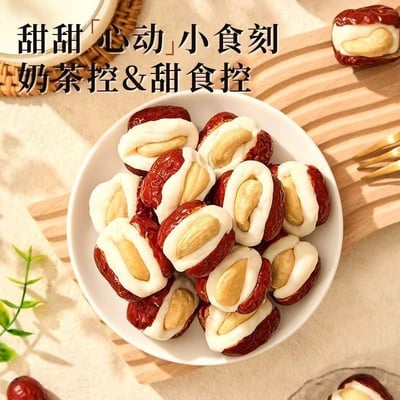 加購優惠限時特賣-新疆腰果泡芙棗抱抱果