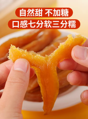 限時特惠臺農57地瓜乾 紅薯乾0脂肪肥軟糯香甜 無糖小香薯乾 倒蒸番薯地瓜乾即食代餐烘乾倒兒童孕婦老人休閒零食無添加11