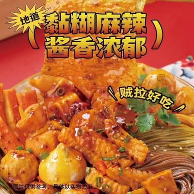 白象老式東北麻辣燙速食夜宵黏糊麻辣燙5