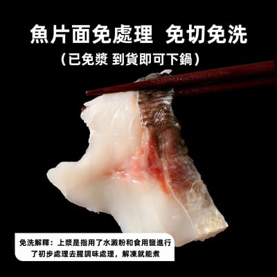 中山吊水脆肉鯇鮮切活魚片3