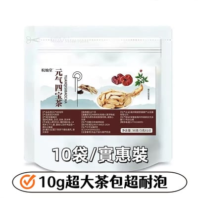 【補滿元氣活力滿滿】黃芪麥冬黨參西洋參元氣四寶茶獨立茶包7