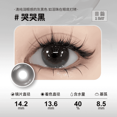 Sweet Color【日拋】美瞳日拋素顏大眼高顏值隱形眼鏡4