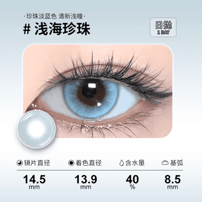 Sweet Color【日拋】美瞳日拋素顏大眼高顏值隱形眼鏡20