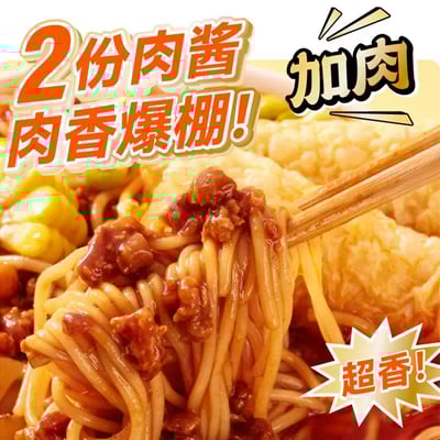 滿小飽超有料肥汁米線港式酸辣粉夜宵網紅零食2