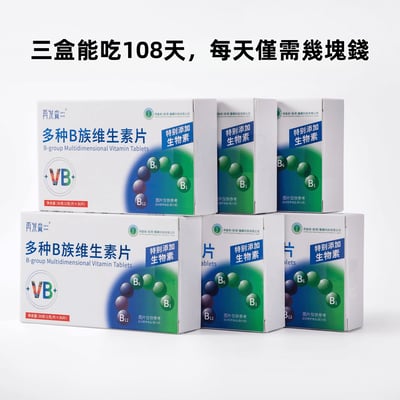 再發森維生素B生發片口服米諾5