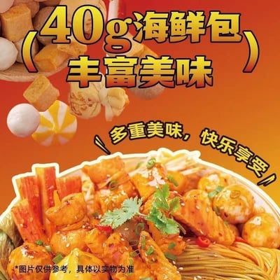 白象老式東北麻辣燙速食夜宵黏糊麻辣燙10