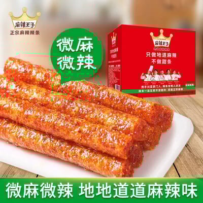 麻辣王子辣條零嘴辣條麻辣4