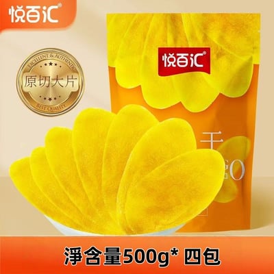 悅百匯新鮮厚切芒果口感酸甜軟糯12