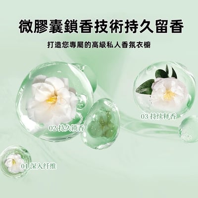 山茶花味洗衣凝珠 140顆家庭裝 八倍濃縮五合一 深層去污+護衣柔順 濃香持久留香強效6