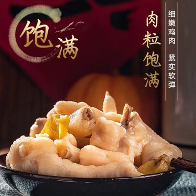 有友泡椒鳳爪重慶特產山椒雞爪8