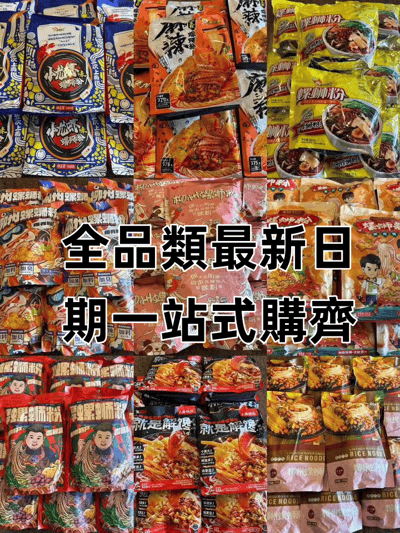 【台灣本島現貨，10月中旬最新製造日期】好歡螺螺螄粉李子柒螺螄粉臭寶螺螄粉孫姐螺螄粉6