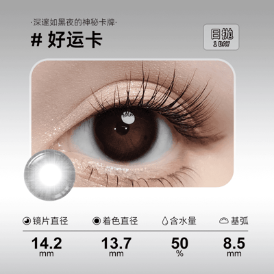 Sweet Color【日拋】美瞳日拋素顏大眼高顏值隱形眼鏡7