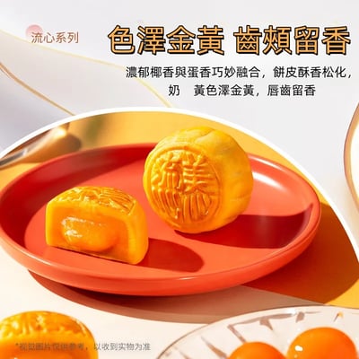 香港美心流心奶黃月餅流沙港式中秋好禮6