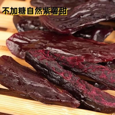 限時特惠臺農57地瓜乾 紅薯乾0脂肪肥軟糯香甜 無糖小香薯乾 倒蒸番薯地瓜乾即食代餐烘乾倒兒童孕婦老人休閒零食無添加5