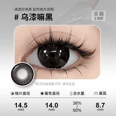 Sweet Color【日拋】美瞳日拋素顏大眼高顏值隱形眼鏡15