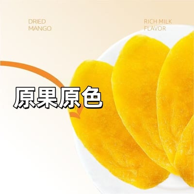 悅百匯新鮮厚切芒果口感酸甜軟糯3