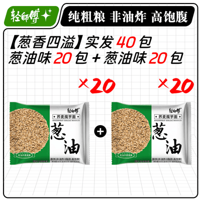 輕師傅蕎麥魔芋面0脂泡麵速食夜宵6