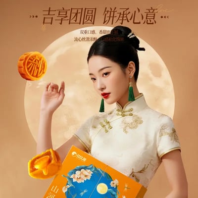 比比讚山河攬月流心月餅禮盒中秋好禮4