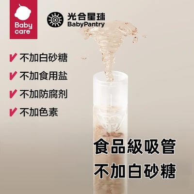 【魔法吸吸棒】光合星球吸吸樂兒童喝水伴侶益生菌2