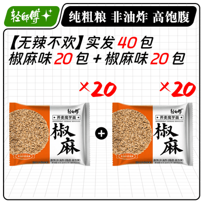 輕師傅蕎麥魔芋面0脂泡麵速食夜宵7