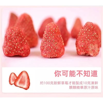 限時特惠大顆凍乾草莓 草莓凍乾 脆草莓乾 凍乾草莓 草莓乾 草莓粉 凍乾草莓脆 凍乾水果乾 牛軋糖 烘焙 原料草莓脆2