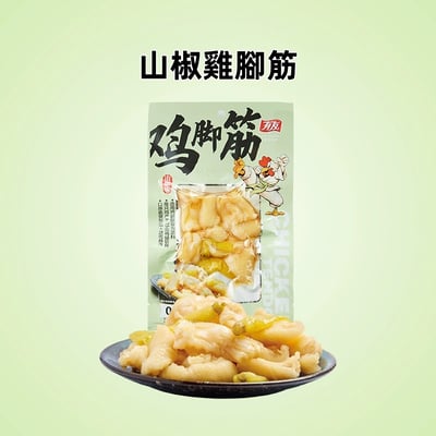 有友泡椒雞腳筋鹽焗雞腳筋無骨雞爪解饞小零食5