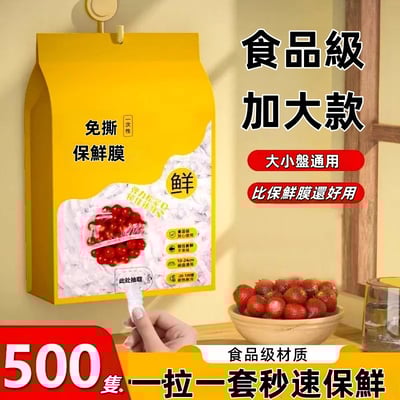 抽取式一次性保鮮膜食品級專用1