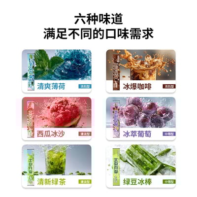 漢宮草本果味棒7