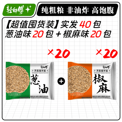 輕師傅蕎麥魔芋面0脂泡麵速食夜宵5