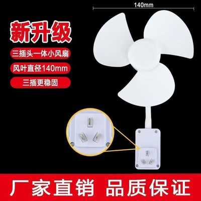廚房廁所專用電風扇即插即用4